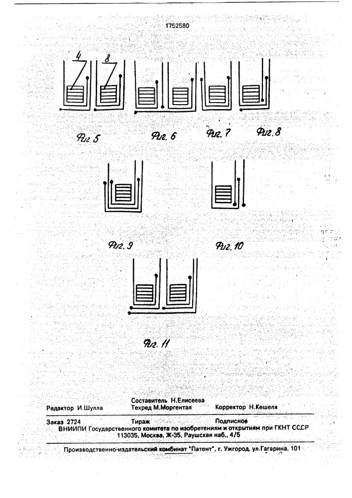 Способ изготовления каркаса многослойных пневматических шин (патент 1752580)