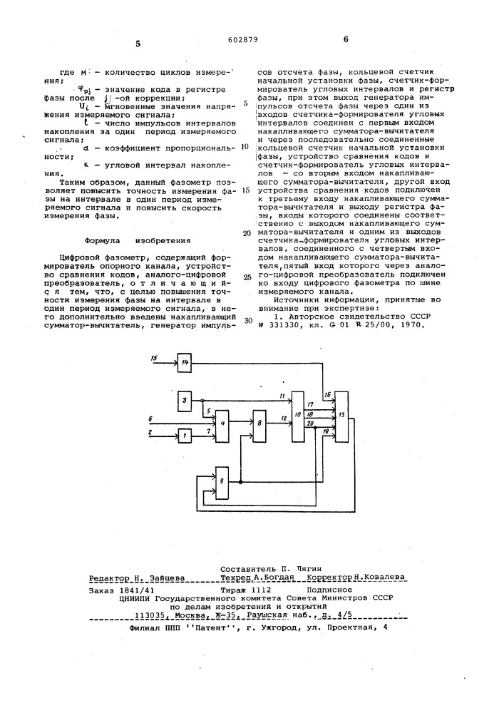 Цифровой фазометр (патент 602879)