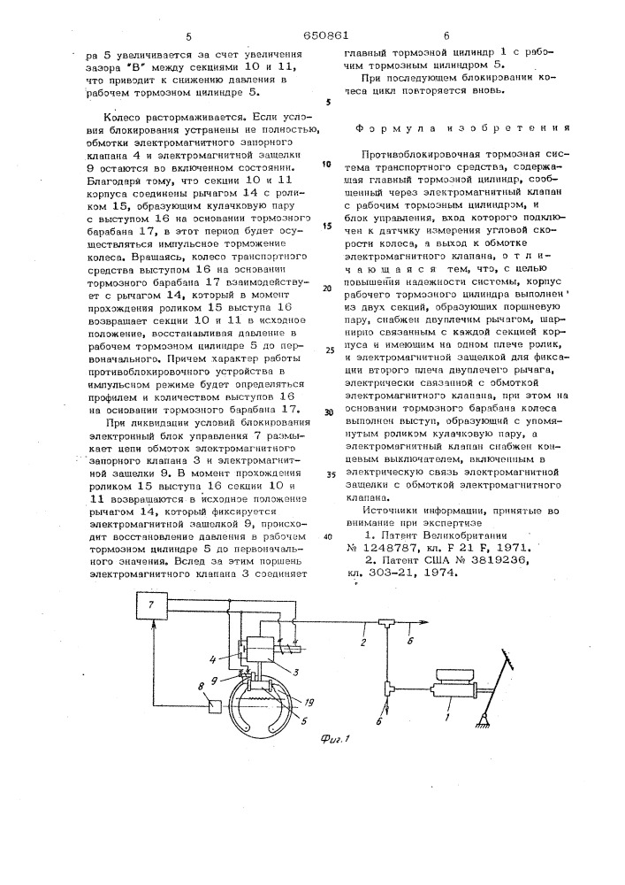 Противоблокировочная тормозная система транспортного средства (патент 650861)