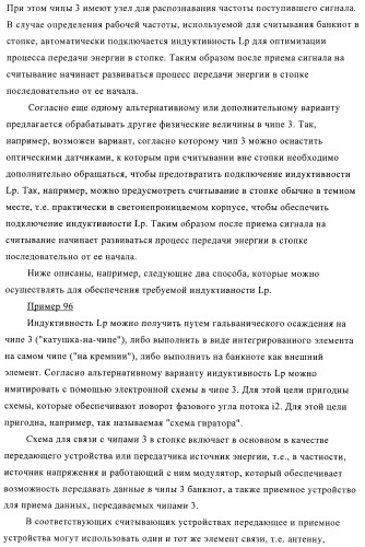 Устройство и способ обработки листового материала, преимущественно банкнот (патент 2363986)