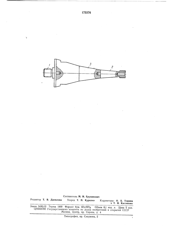 Устройство для ультразвуковой обработки (патент 175376)