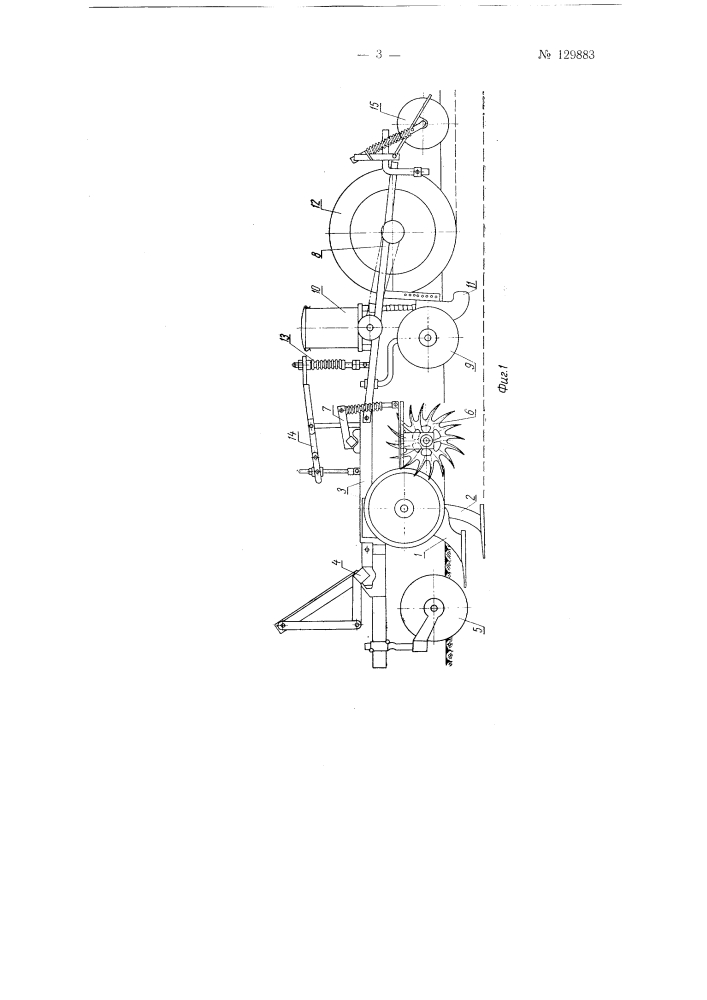 Навесной почвообрабатывающий посевной агрегат (патент 129883)