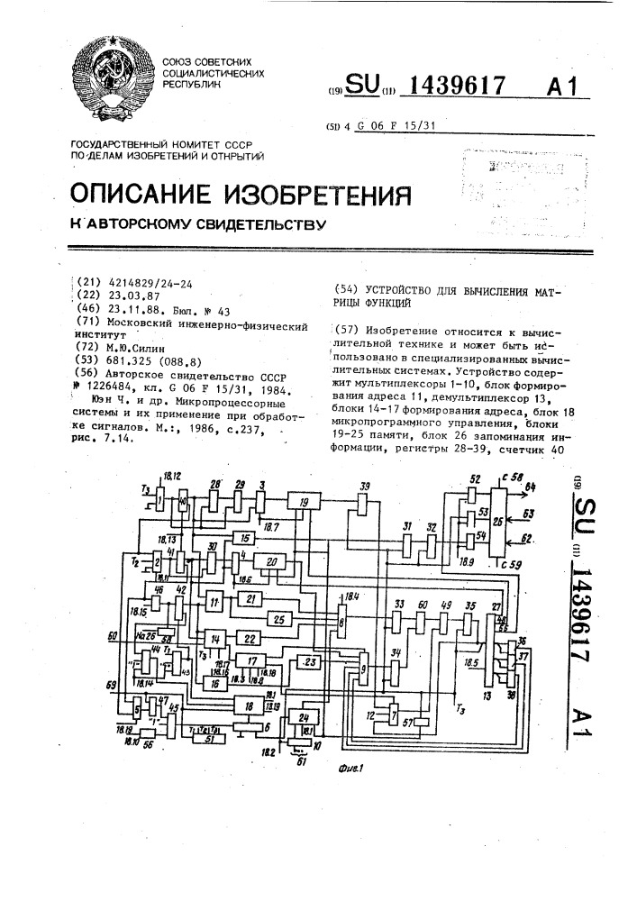 Устройство для вычисления матрицы функций (патент 1439617)