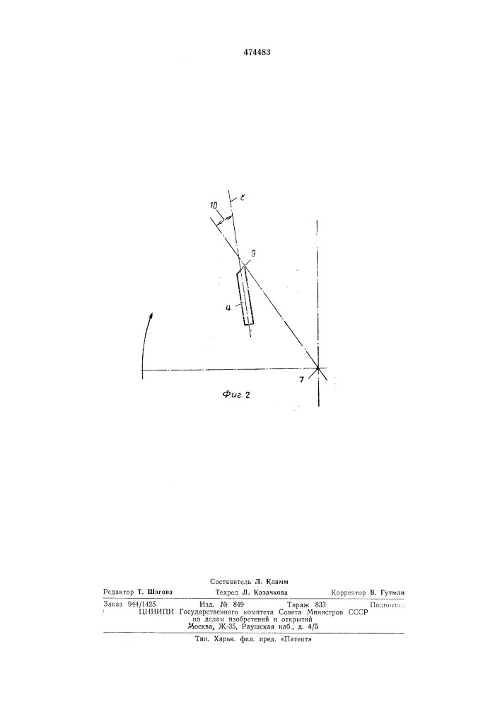 Бурорыхлительная головка для рыхления смерзшихся и слежавшихся материалов (патент 474483)