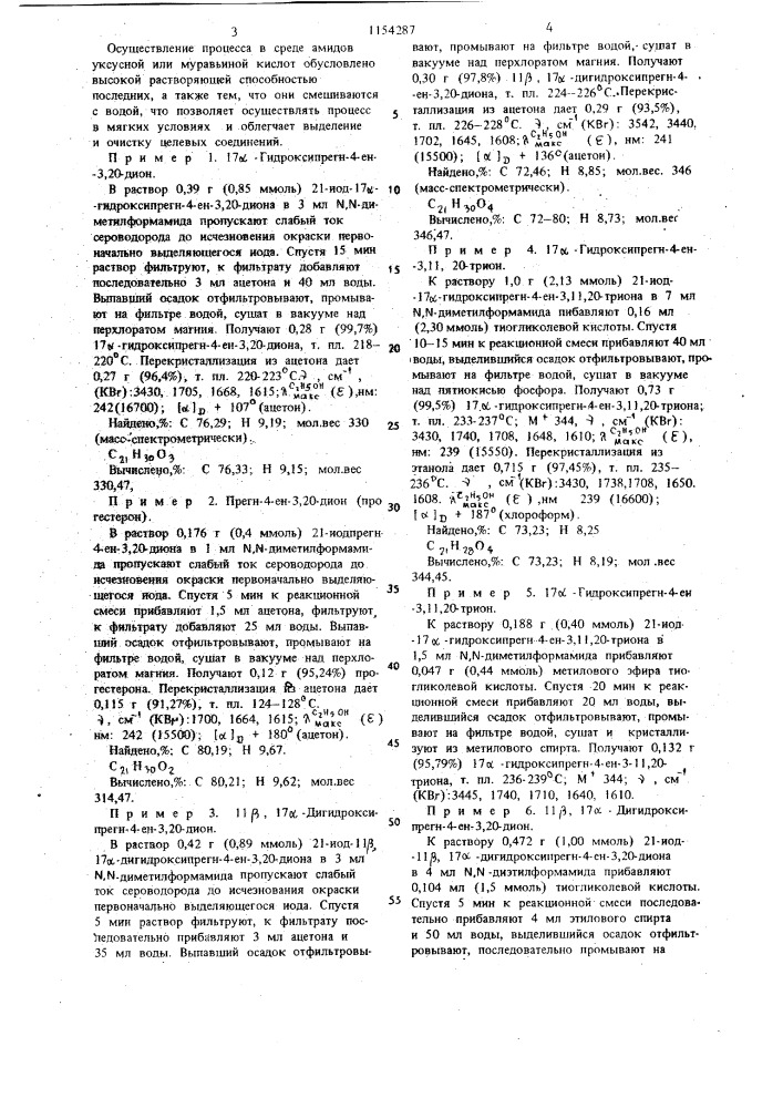 Способ получения 21-дезоксистероидов прегненового ряда (патент 1154287)