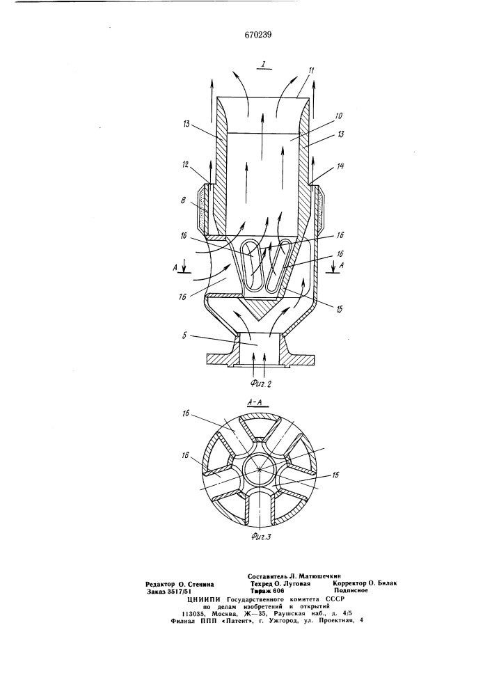 Устройство для снижения шума газового потока (патент 670239)