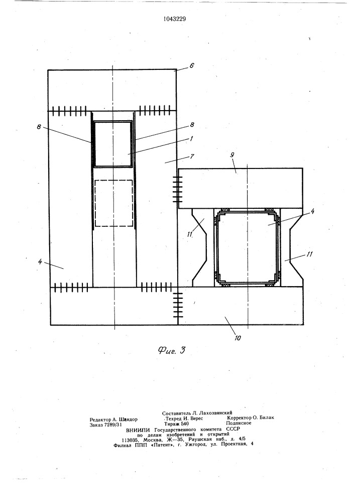 Способ навесного монтажа сквозного пролетного строения моста и объединительное устройство для крепления монтируемого навесным методом сквозного пролетного строения моста (патент 1043229)