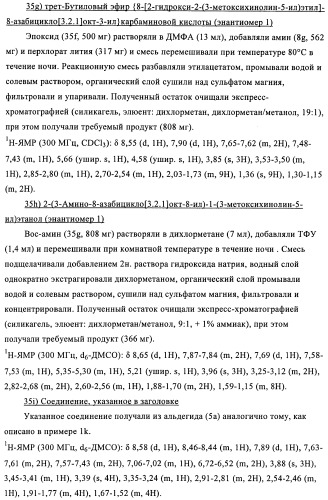Новые соединения, обладающие антибактериальной активностью (патент 2410386)