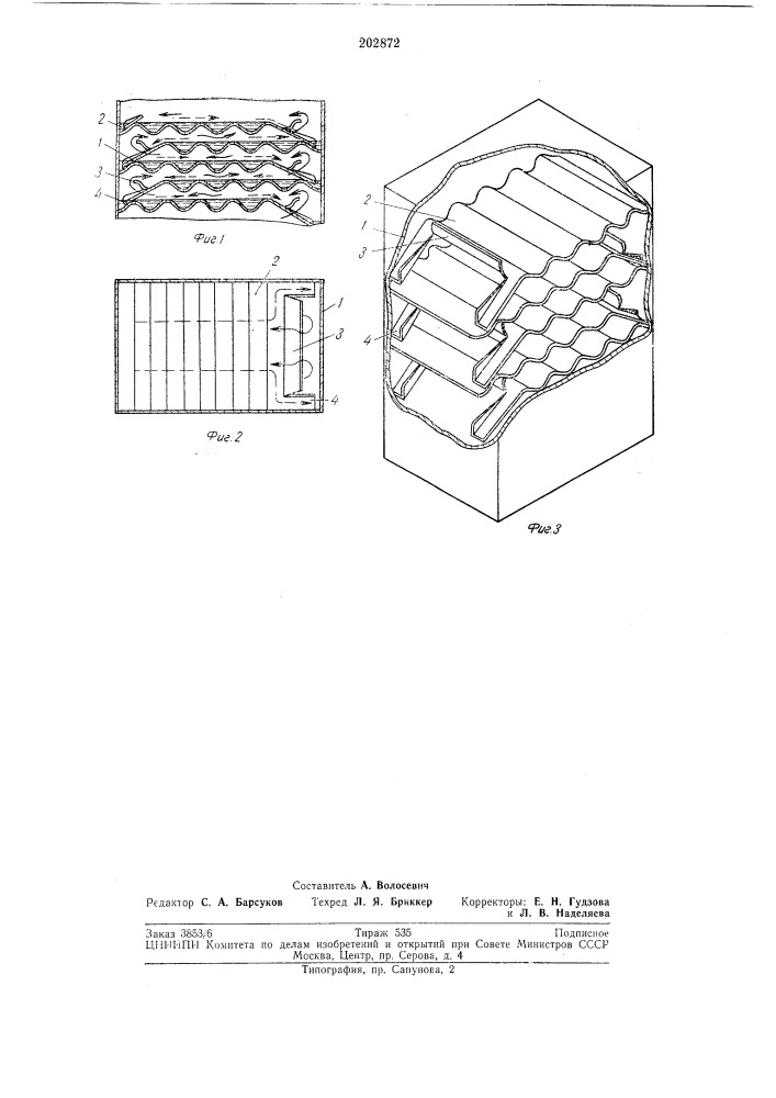 Тепломассообменный аппарат для взаимодействия газа с жидкостью (патент 202872)