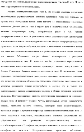 Соединения, проявляющие активность в отношении jak-киназы (варианты), способ лечения заболеваний, опосредованных jak-киназой, способ ингибирования активности jak-киназы (варианты), фармацевтическая композиция на основе указанных соединений (патент 2485106)