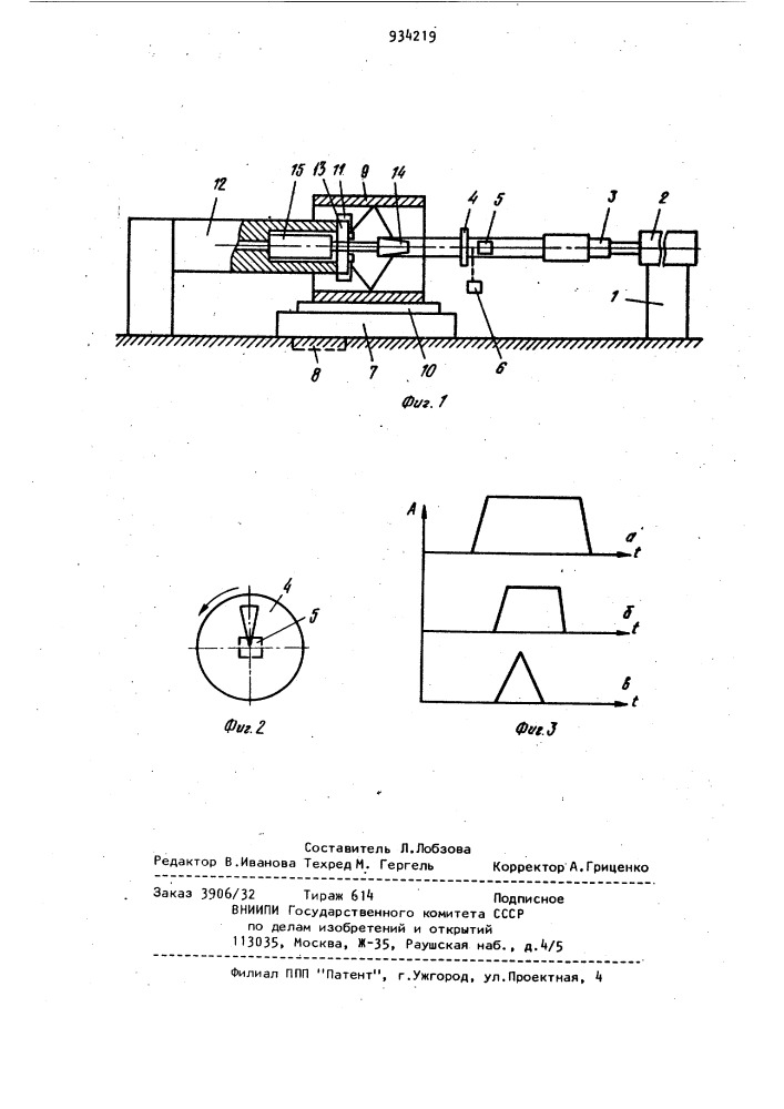 Устройство для контроля качества обработки отверстий деталей (патент 934219)