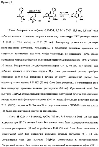 Соединения, композиции на их основе и способы их использования (патент 2308454)