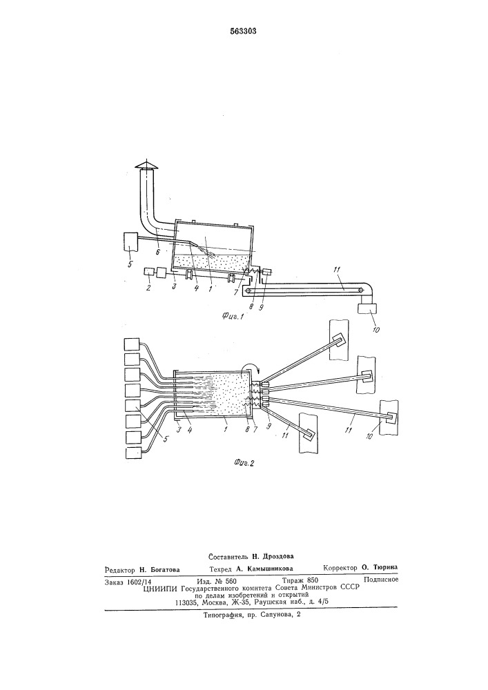 Установка для получения древесного волокна (патент 563303)