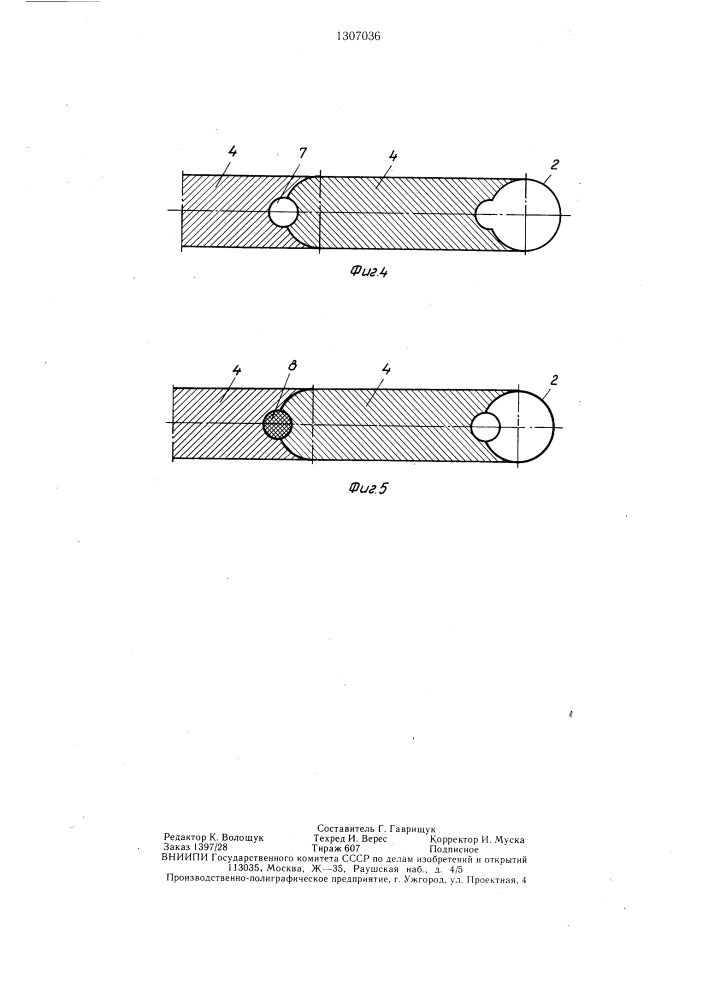 Способ возведения стены в грунте (патент 1307036)