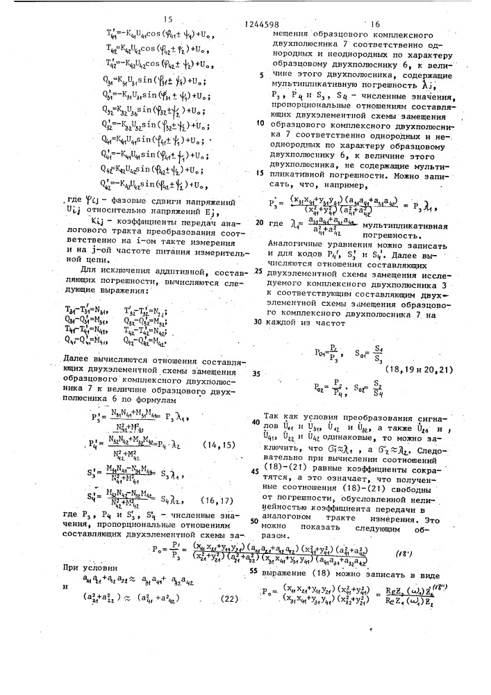 Устройство для измерения параметров пассивного комплексного двухполюсника (патент 1244598)