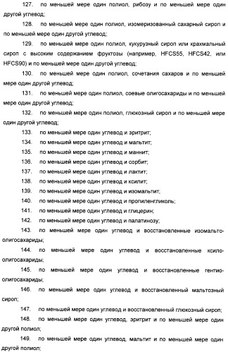 Композиция натурального интенсивного подсластителя, используемая к столу (патент 2425589)