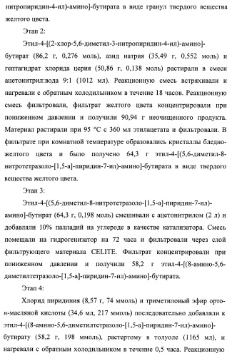 Системы, содержащие имидазольное кольцо с заместителями, и способы их получения (патент 2409576)