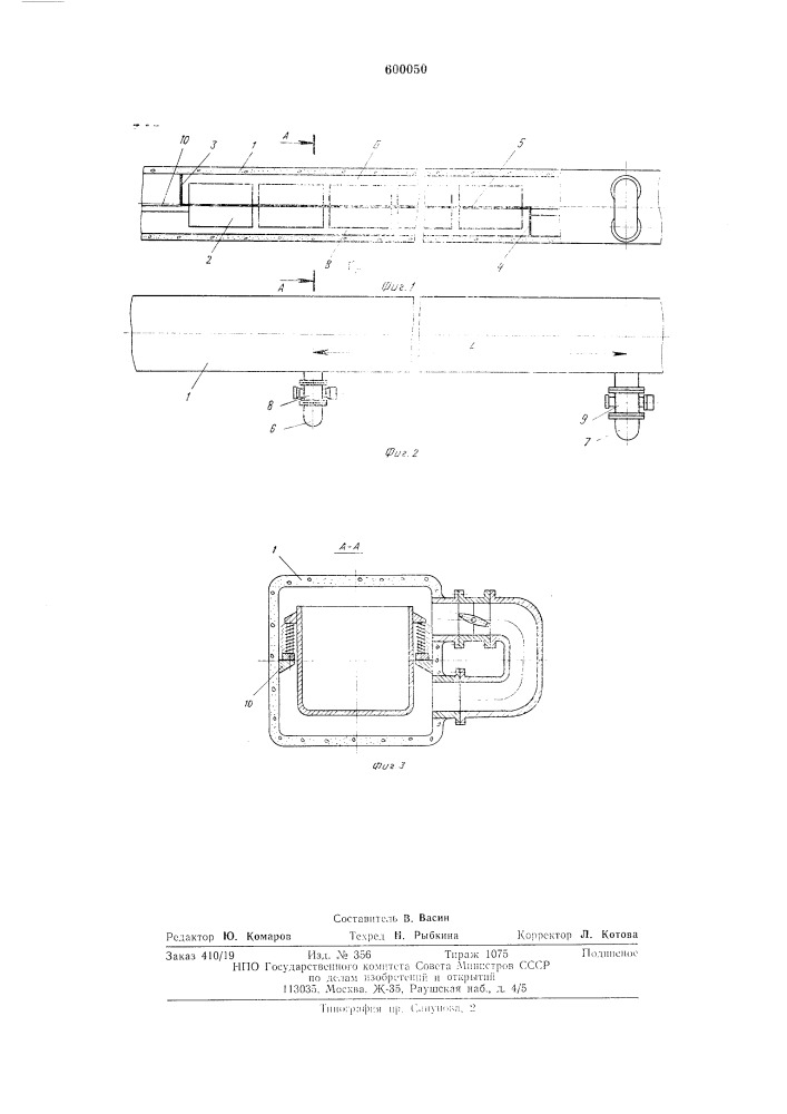 Установка трубопроводного контейнерного пневмотранспорта (патент 600050)