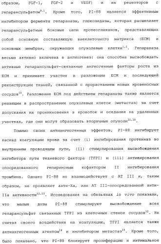 Новые сульфатированные производные олигосахаридов (патент 2483074)