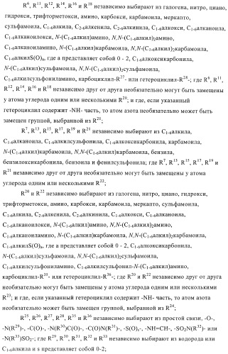 Производные пиразолиламинопиридина, пригодные в качестве ингибиторов киназы (патент 2415852)