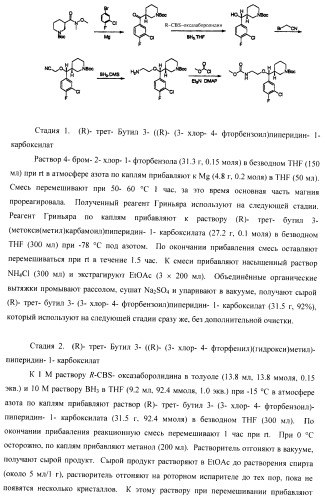 Ингибиторы аспартат-протеазы (патент 2424231)