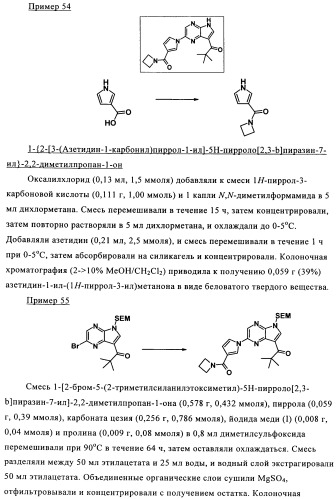 Пирролопиразиновые ингибиторы киназы (патент 2503676)