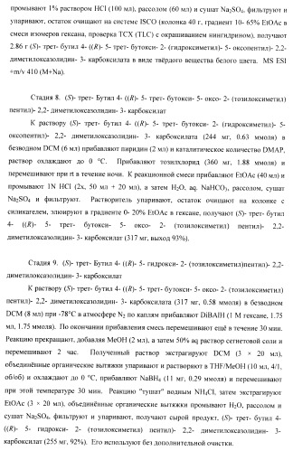 Ингибиторы аспартат-протеазы (патент 2424231)