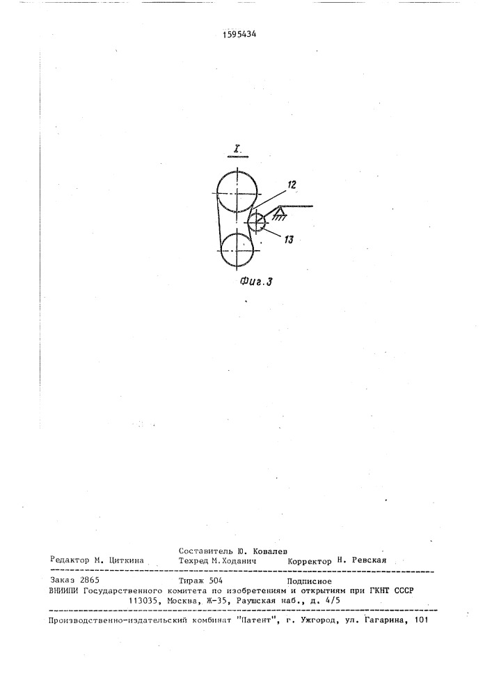 Агрегат для приготовления и подачи корма (патент 1595434)