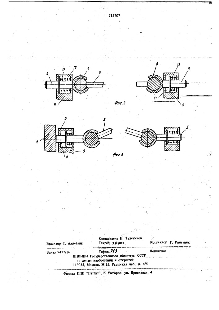 Ковш экскаватора (патент 715707)