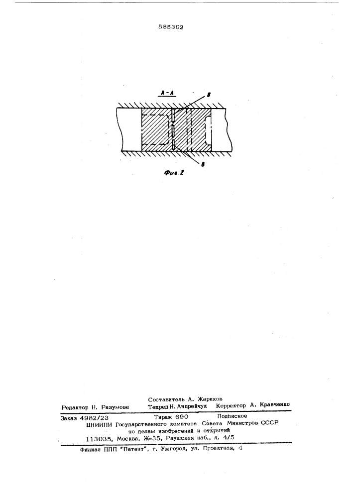 Роторно-поршневой двигатель внутреннего сгорания (патент 585302)