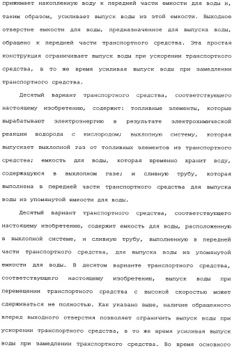 Транспортное средство (варианты) (патент 2333845)