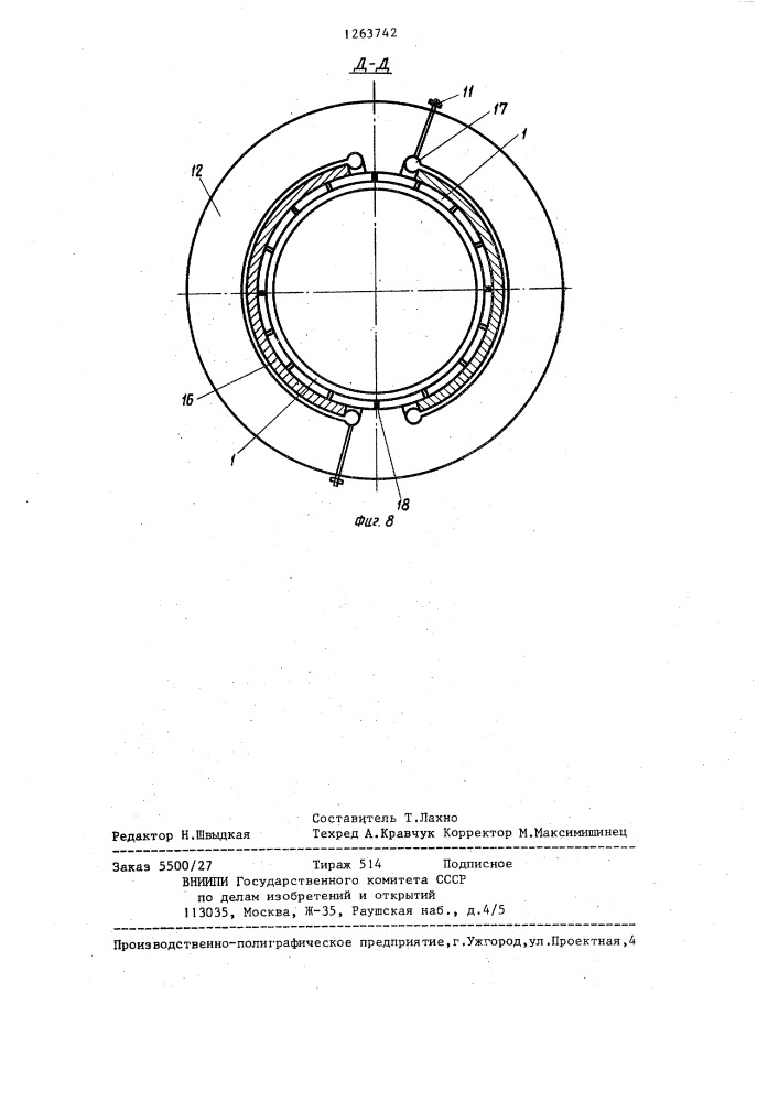 Подъемная опора (патент 1263742)