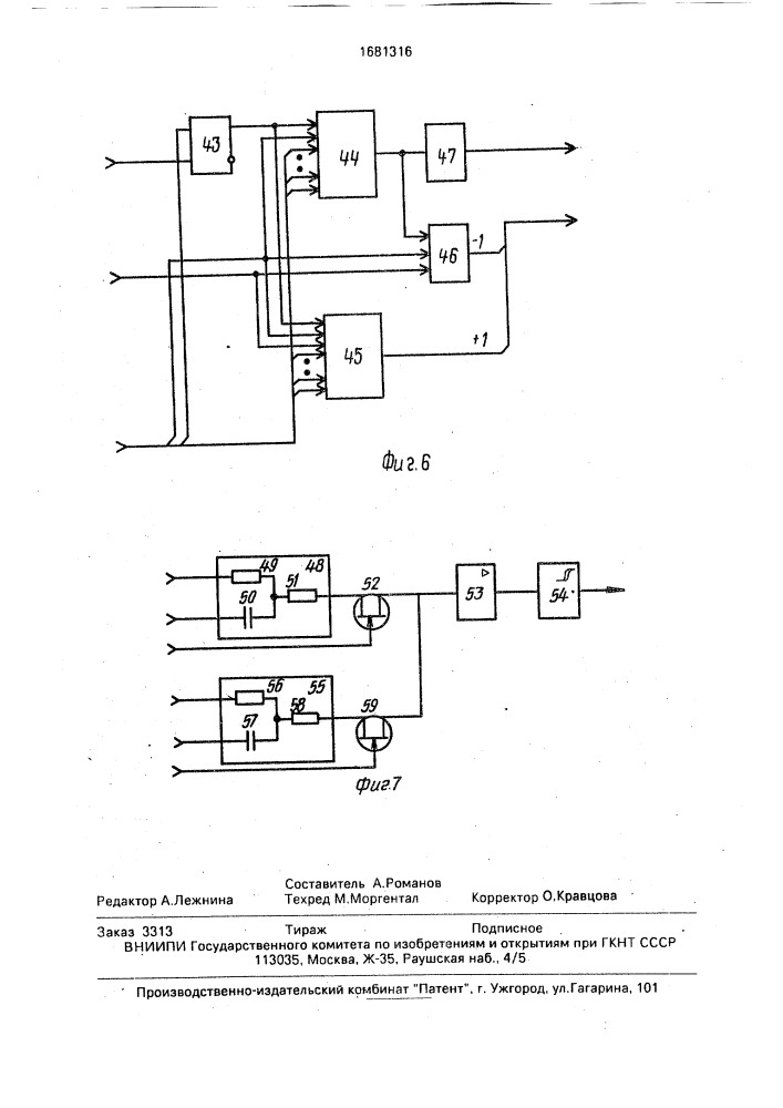 Устройство для считывания графической информации (патент 1681316)