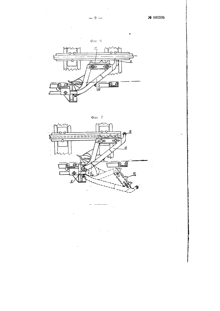 Самоходная машина для сболчивания и разболчивания рельсовых стыков (патент 102205)