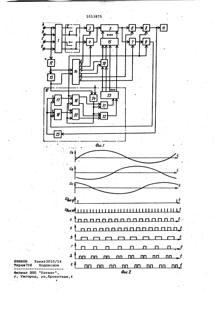 Устройство для измерения симметричных составляющих напряжений трехфазной сети (патент 1013875)