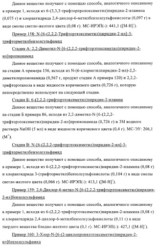 Алкилированные производные пиридина в качестве ингибиторов 11-бета при диабете (патент 2383533)