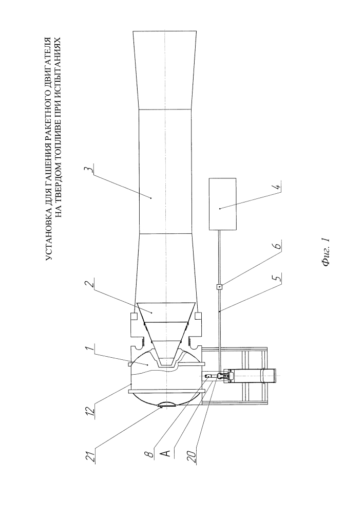 Установка для гашения ракетного двигателя на твердом топливе при испытаниях (патент 2604471)