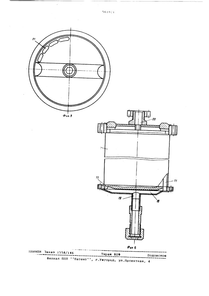 Пластинчатый теплообменник (патент 561071)