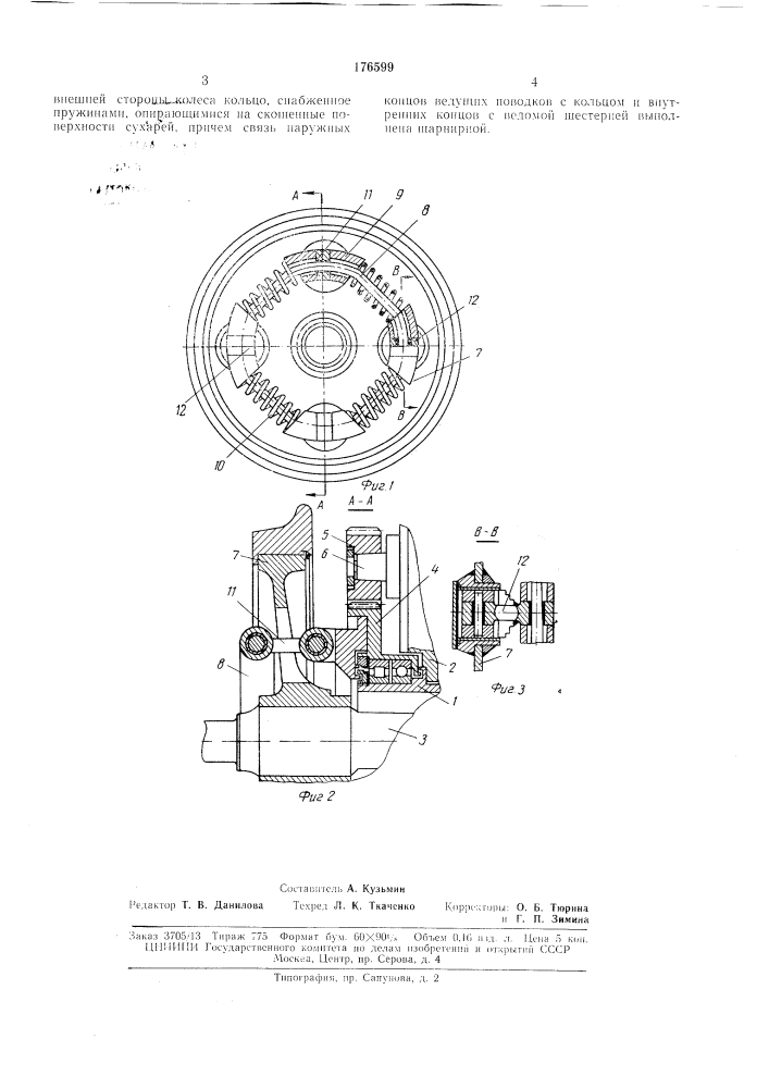 Опорно-рамная подвеска тягового электродвигателя для электрического подвижного состава (патент 176599)