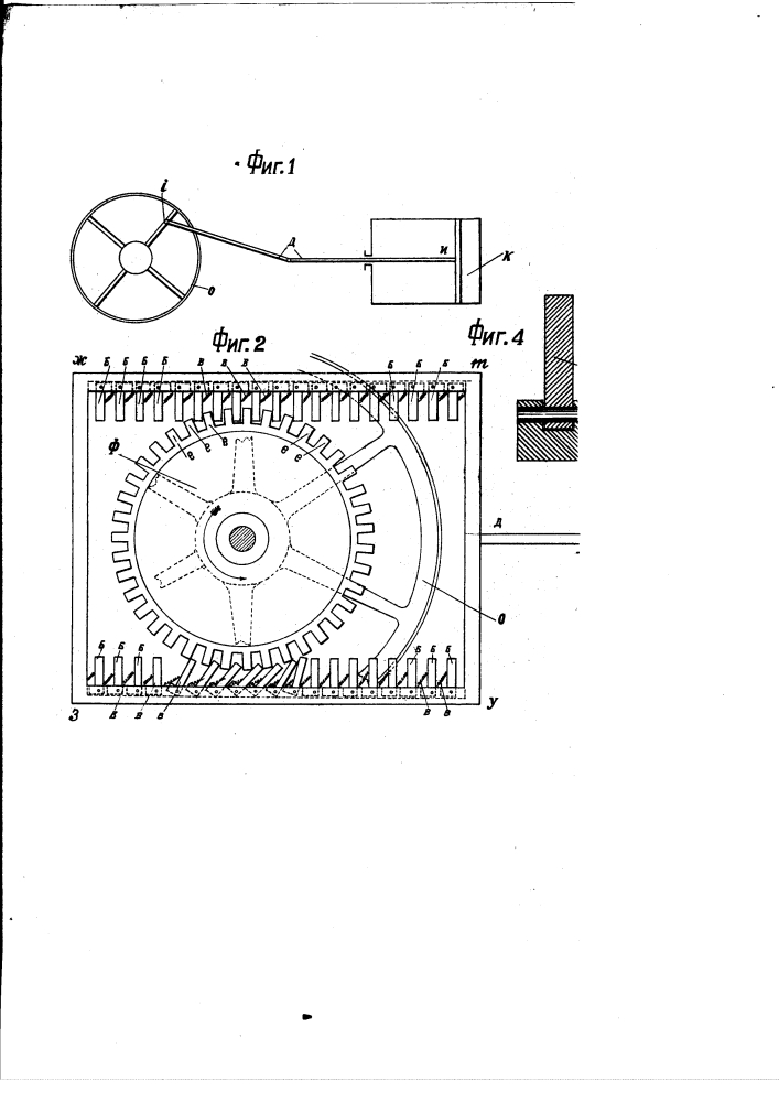 Гребенчатая передача (патент 1983)