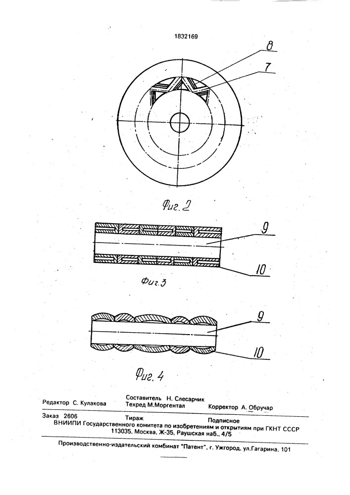 Роликовая планетарная передача (патент 1832169)