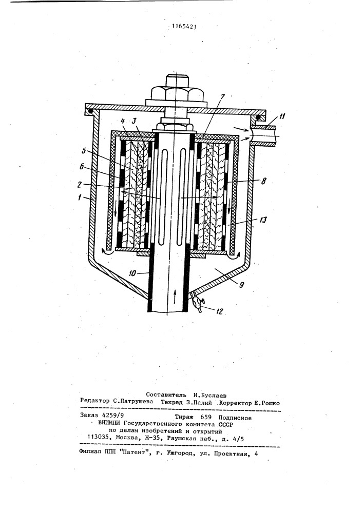 Фильтр-сепаратор (патент 1165421)
