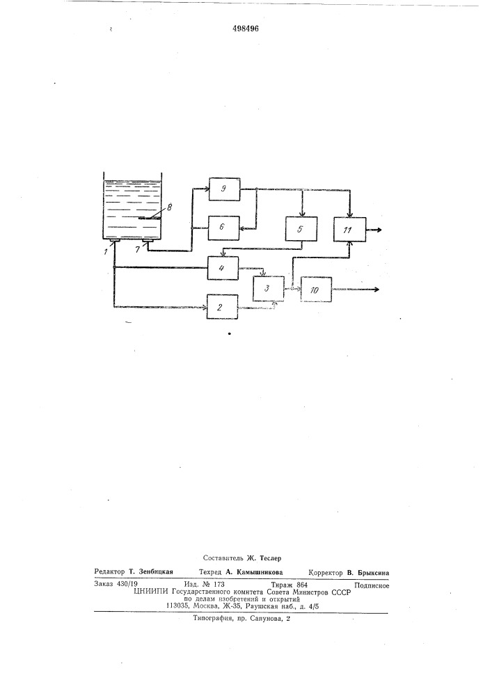 Ультразвуковой уровнемер (патент 498496)