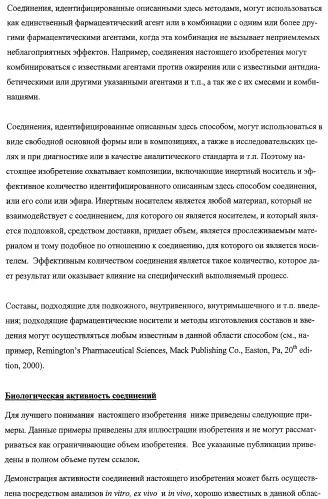 Получение и применение арилалкильных производных кислот для лечения ожирения (патент 2357959)