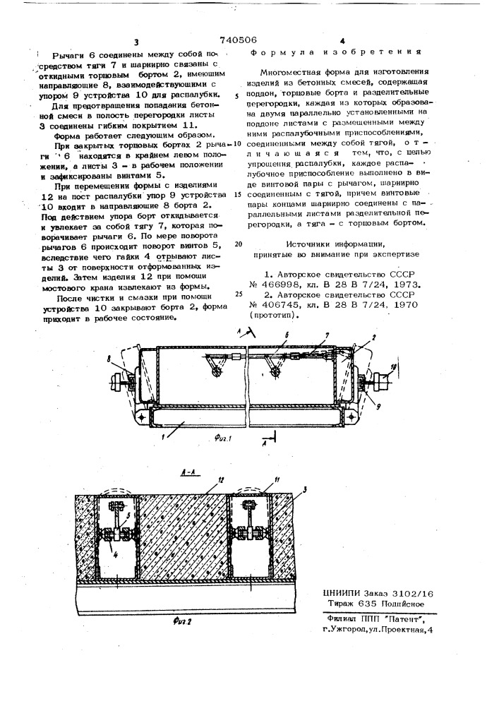 Многоместная форма для изготовления изделий из бетонных смесей (патент 740506)