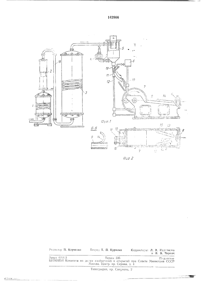 Установка для непрерывной варки и охлаждения (патент 142866)