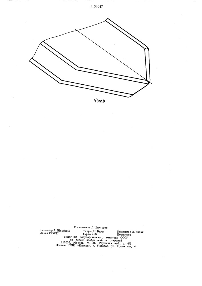 Форма обводов корпуса плавучего сооружения (патент 1104047)
