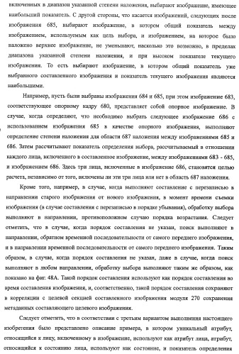 Устройство обработки изображения, способ обработки изображения и программа (патент 2423736)