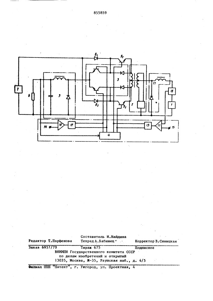 Автономная система электропитания (патент 855859)