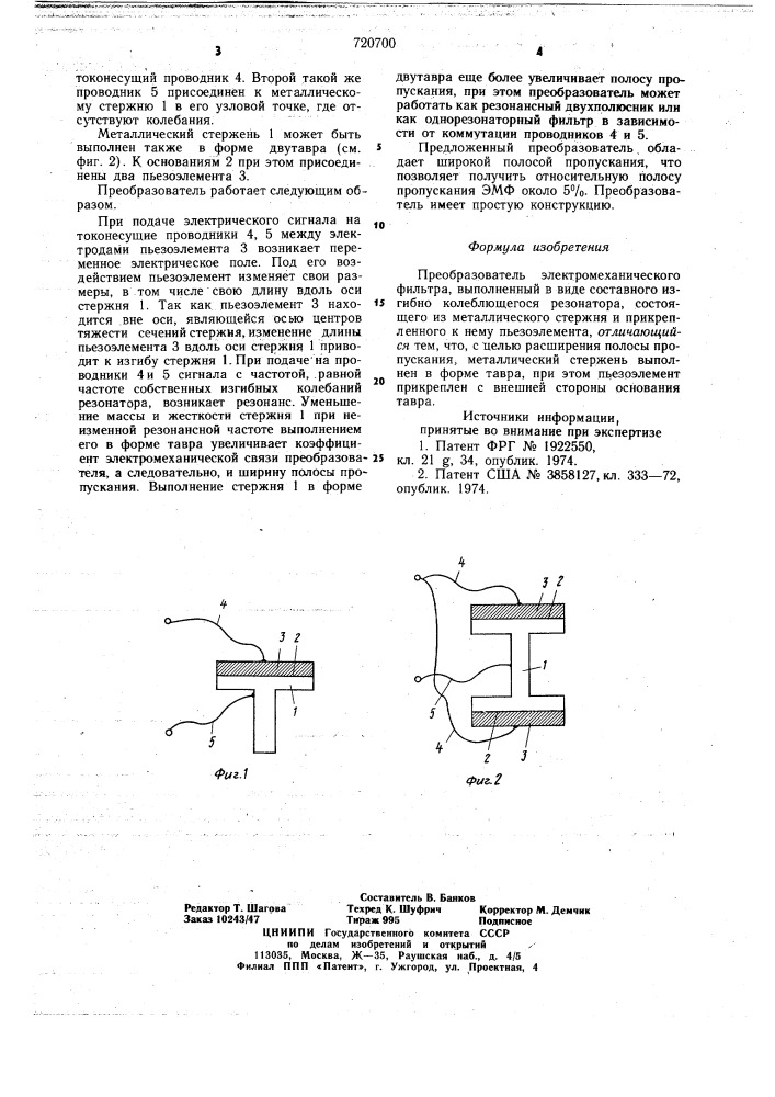 Преобразователь электромеханического фильтра (патент 720700)